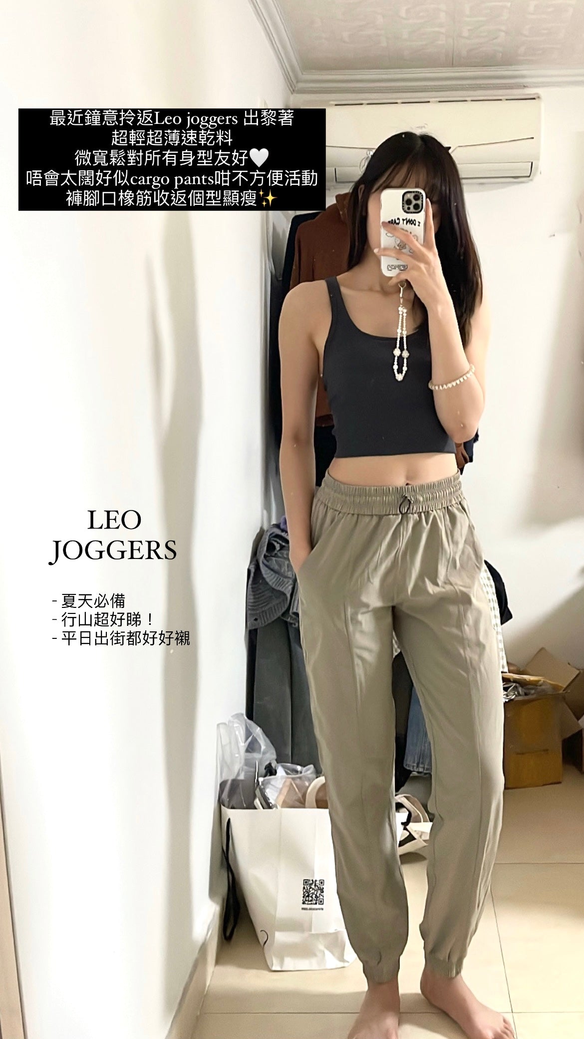 LEO JOGGERS